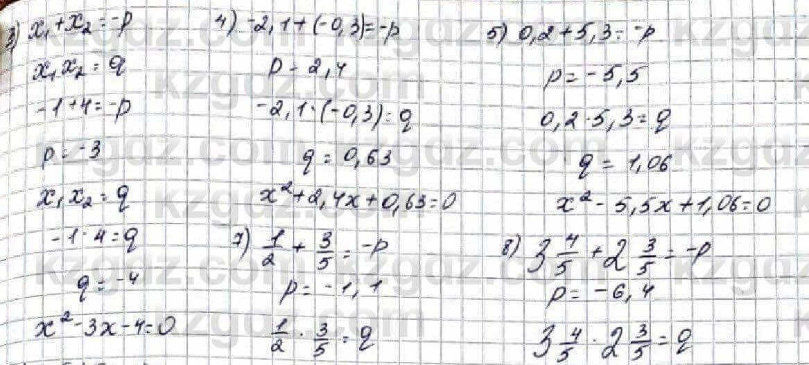 Алгебра Абылкасымова 9 класс 2019 Повторение 32