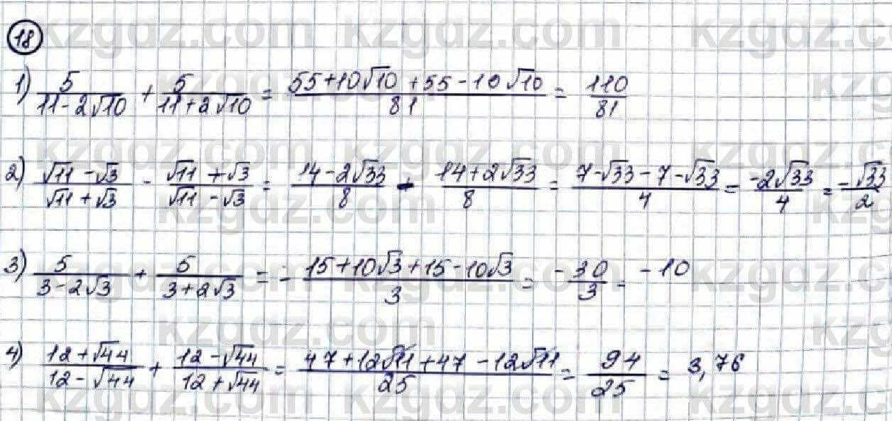 Алгебра Абылкасымова 9 класс 2019 Повторение 18