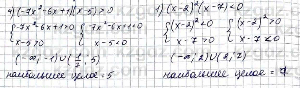 Алгебра Абылкасымова 9 класс 2019 Повторение 55