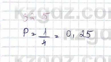 Алгебра Абылкасымова 9 класс 2019 Упражнение 32.5