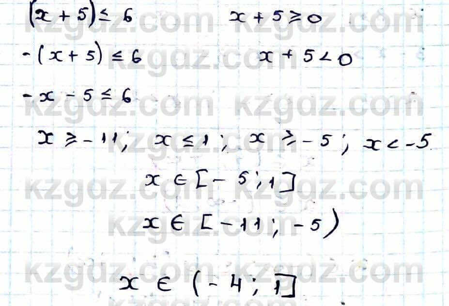 Алгебра Абылкасымова 9 класс 2019 Упражнение 23.31