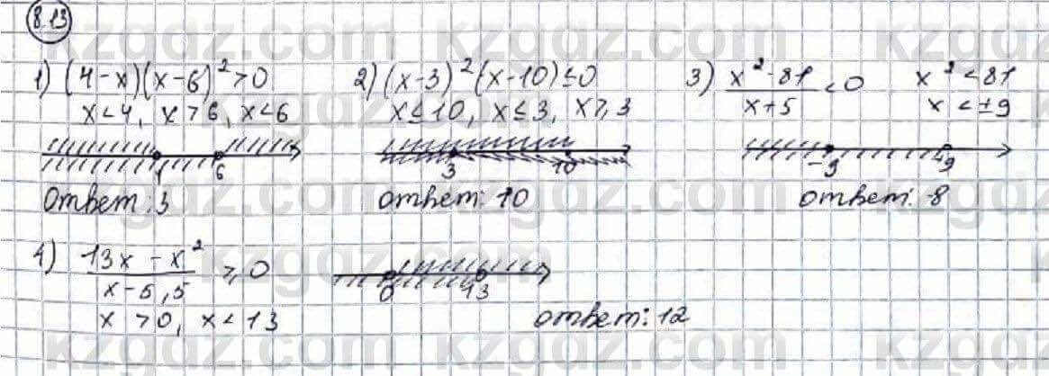 Алгебра Абылкасымова 9 класс 2019 Упражнение 8.13