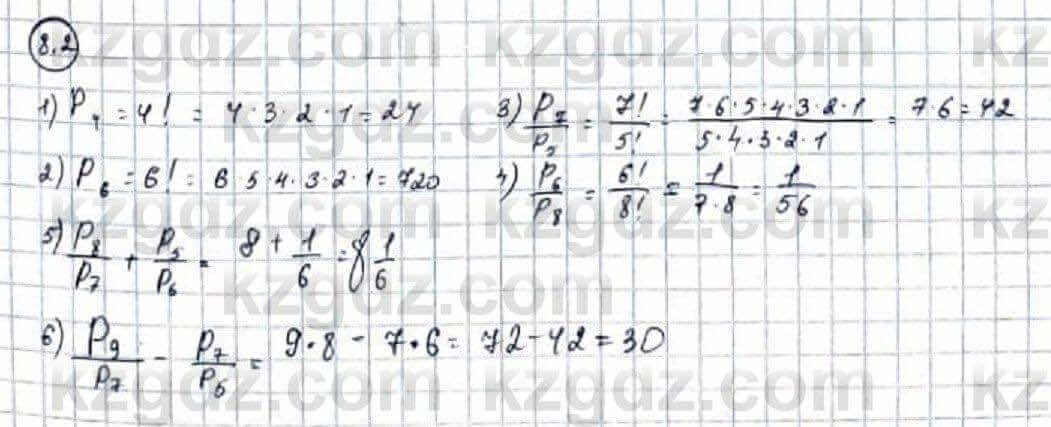 Алгебра Абылкасымова 9 класс 2019 Упражнение 8.2
