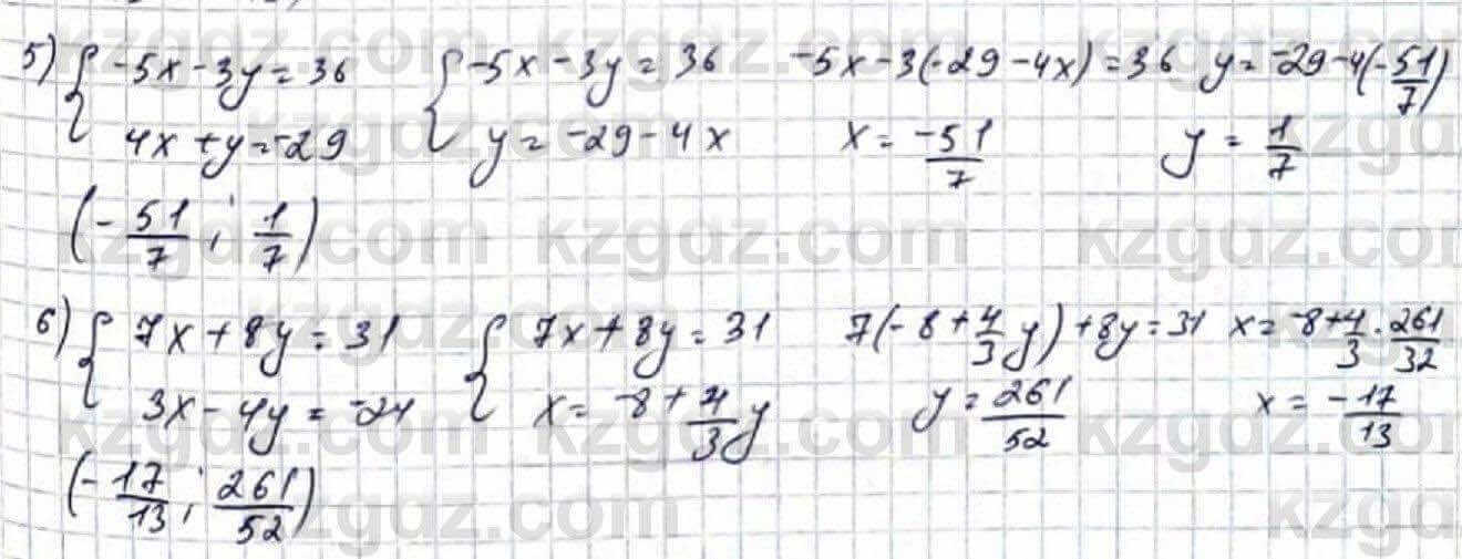 Алгебра Абылкасымова 9 класс 2019 Упражнение 1.10