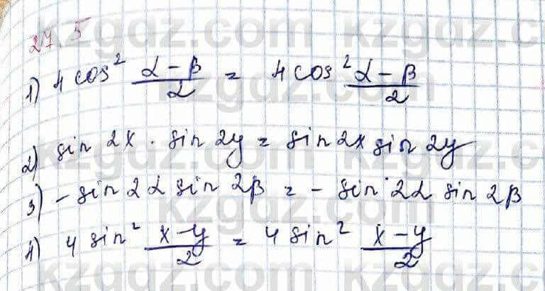 Алгебра Абылкасымова 9 класс 2019 Упражнение 27.5