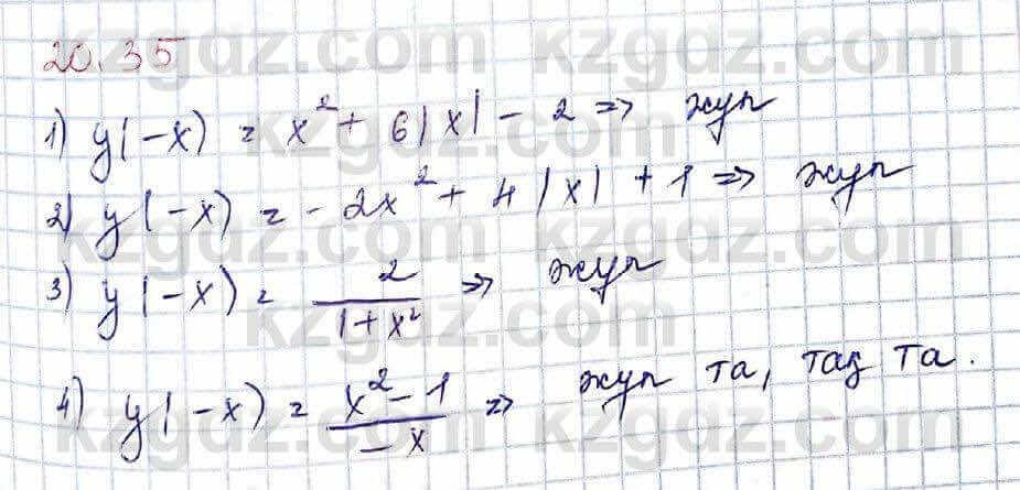 Алгебра Абылкасымова 9 класс 2019 Упражнение 20.35