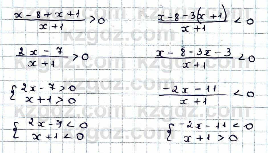 Алгебра Абылкасымова 9 класс 2019 Упражнение 20.36