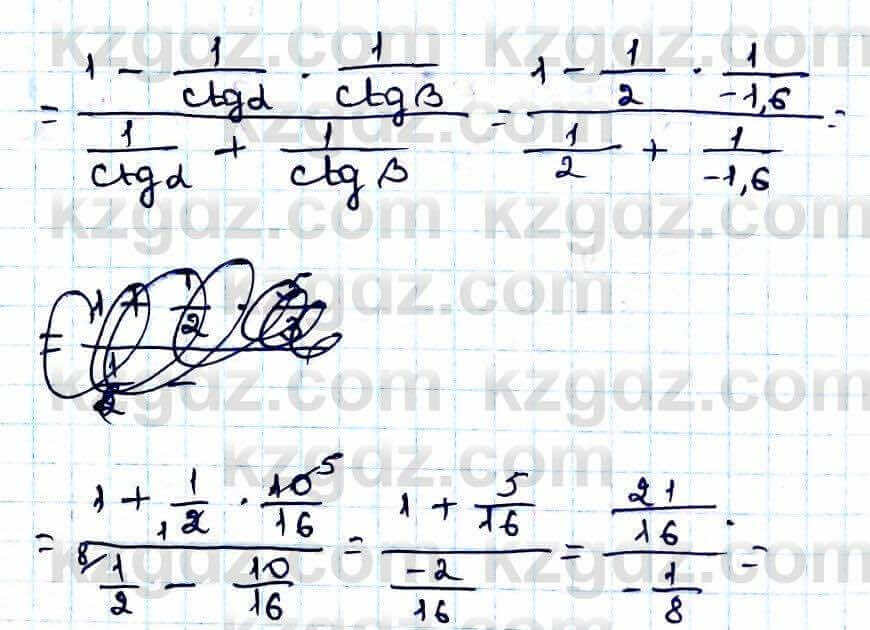 Алгебра Абылкасымова 9 класс 2019 Упражнение 25.2