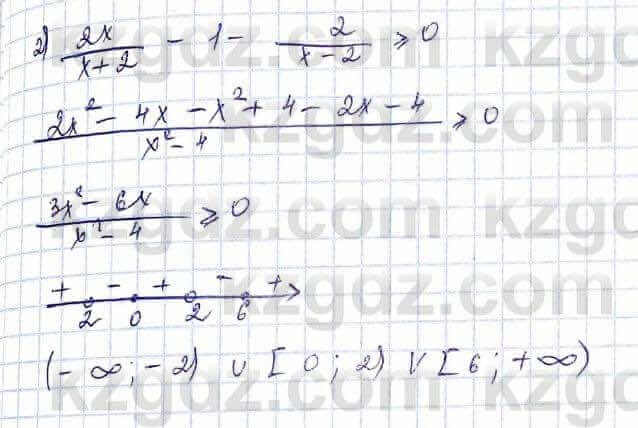 Алгебра Абылкасымова 9 класс 2019 Упражнение 30.15
