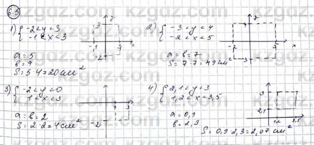 Алгебра Абылкасымова 9 класс 2019 Упражнение 6.5