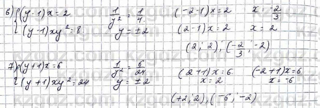 Алгебра Абылкасымова 9 класс 2019 Упражнение 3.26