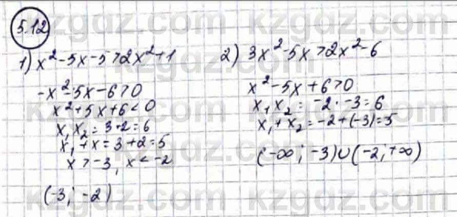 Алгебра Абылкасымова 9 класс 2019 Упражнение 5.12