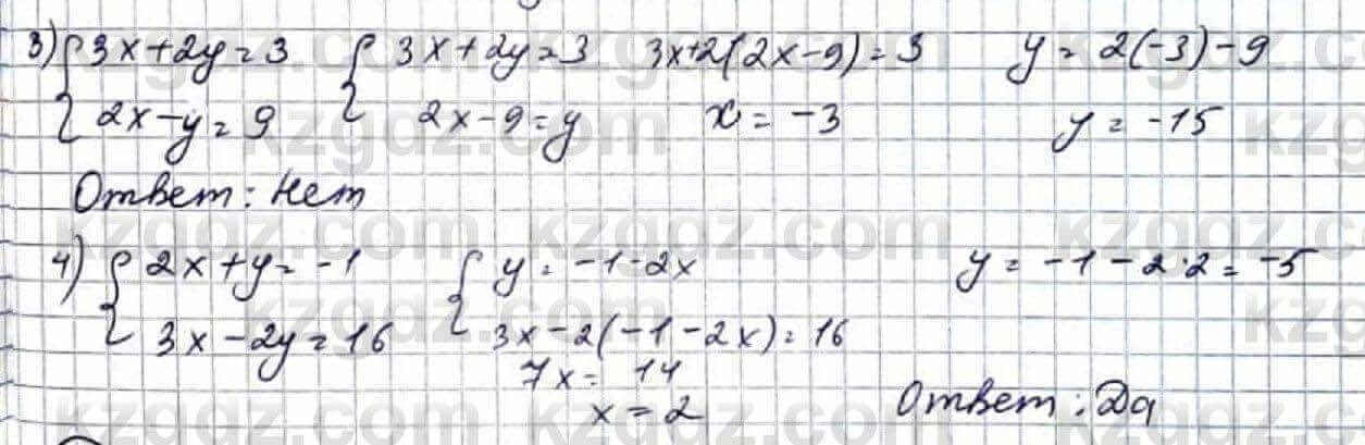 Алгебра Абылкасымова 9 класс 2019 Упражнение 1.13