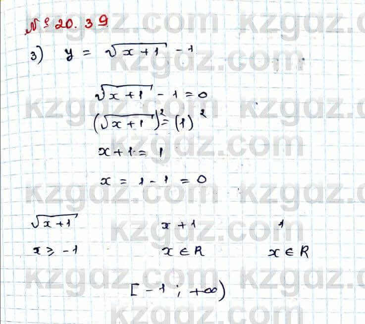 Алгебра Абылкасымова 9 класс 2019 Упражнение 20.39