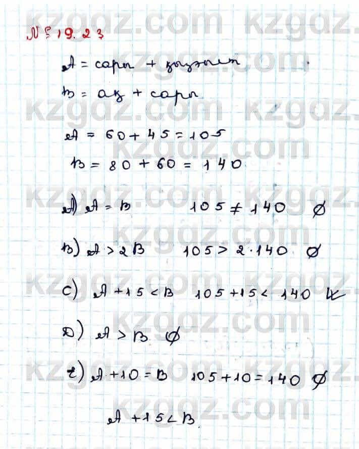 Алгебра Абылкасымова 9 класс 2019 Упражнение 19.23