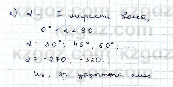 Алгебра Абылкасымова 9 класс 2019 Упражнение 19.15