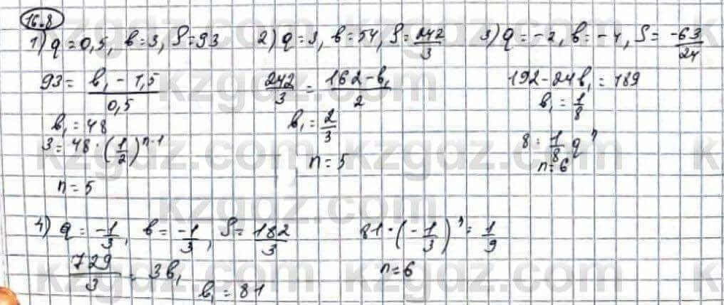 Алгебра Абылкасымова 9 класс 2019 Упражнение 16.8