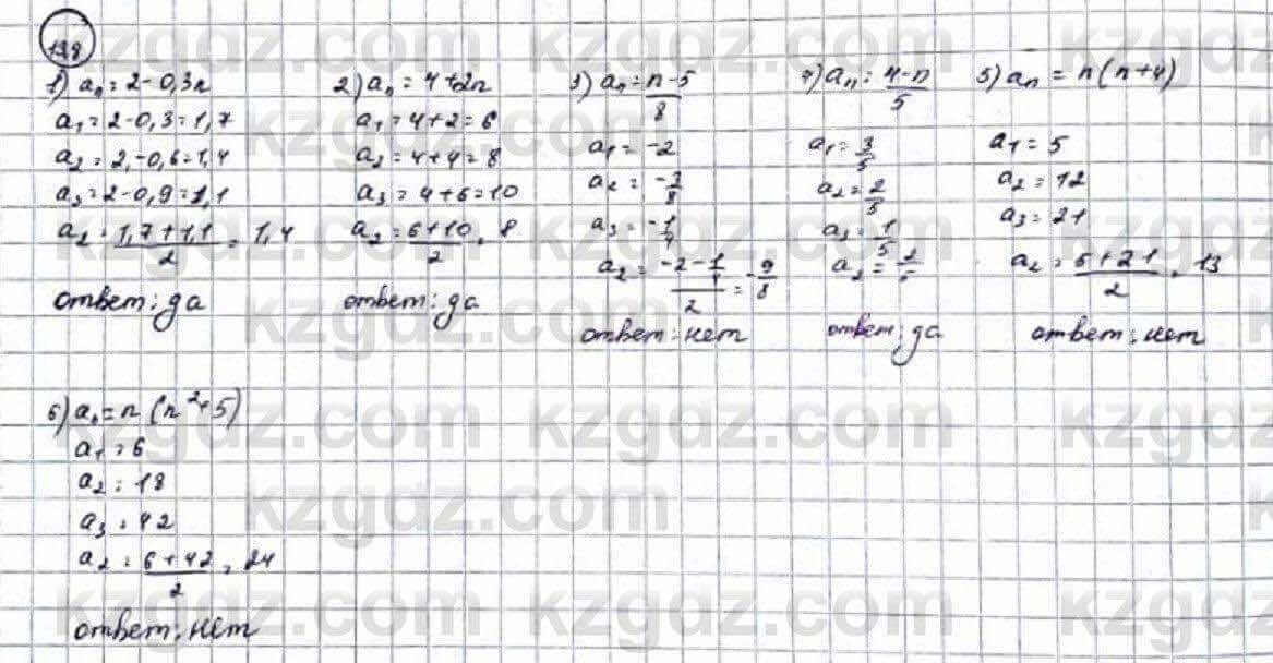 Алгебра Абылкасымова 9 класс 2019 Упражнение 13.8