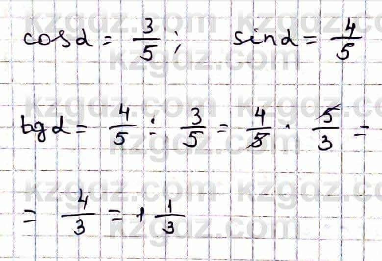 Алгебра Абылкасымова 9 класс 2019 Упражнение 26.8
