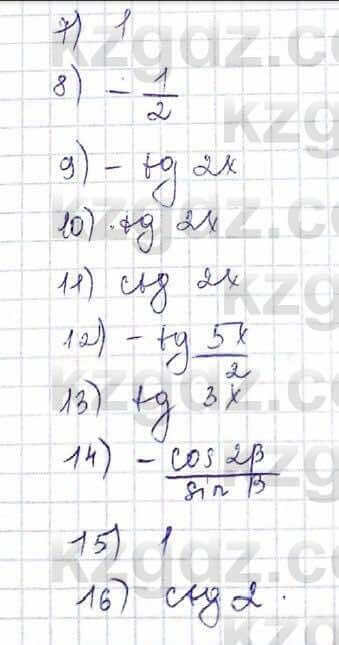 Алгебра Абылкасымова 9 класс 2019 Упражнение 27.4