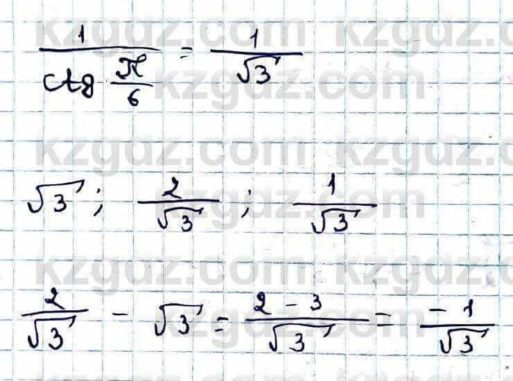 Алгебра Абылкасымова 9 класс 2019 Упражнение 20.20