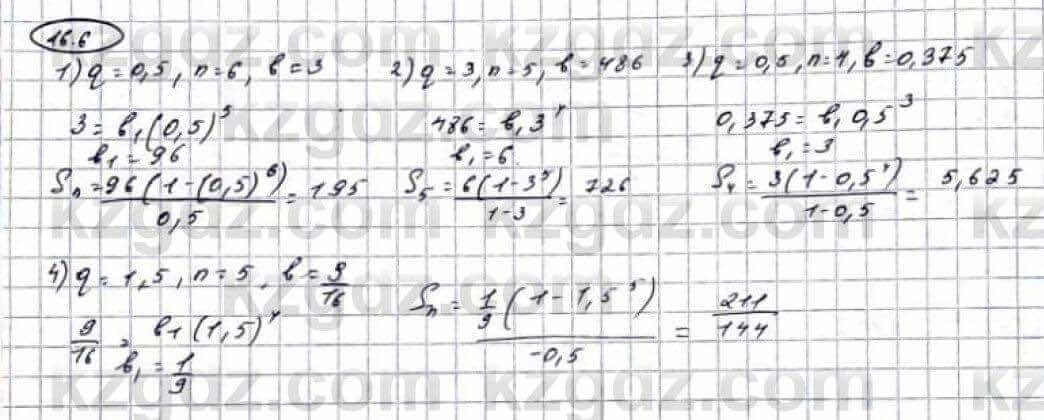 Алгебра Абылкасымова 9 класс 2019 Упражнение 16.6