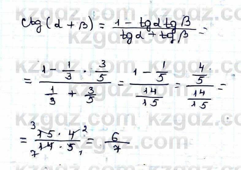 Алгебра Абылкасымова 9 класс 2019 Упражнение 25.1