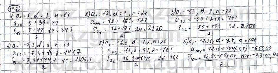 Алгебра Абылкасымова 9 класс 2019 Упражнение 14.2