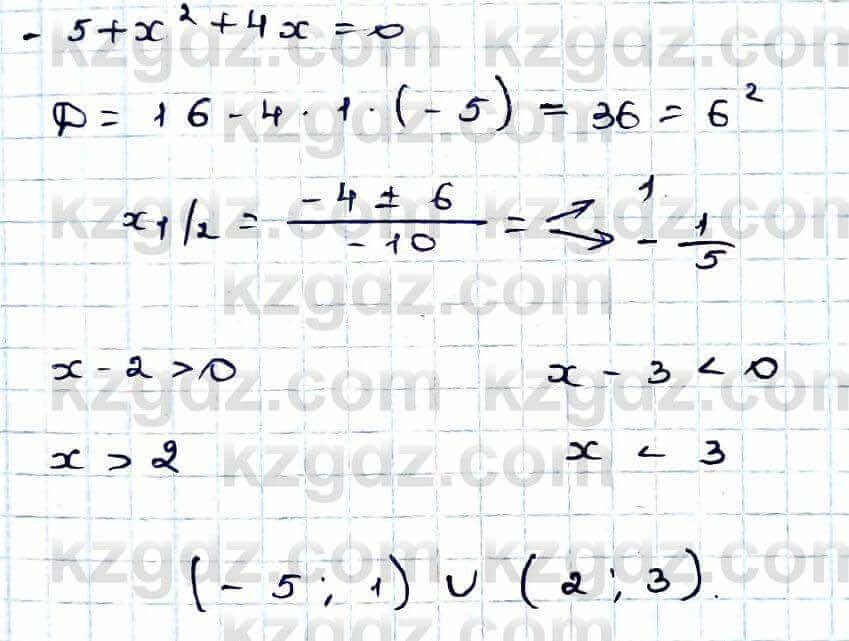 Алгебра Абылкасымова 9 класс 2019 Упражнение 20.34