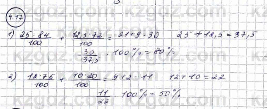 Алгебра Абылкасымова 9 класс 2019 Упражнение 4.17