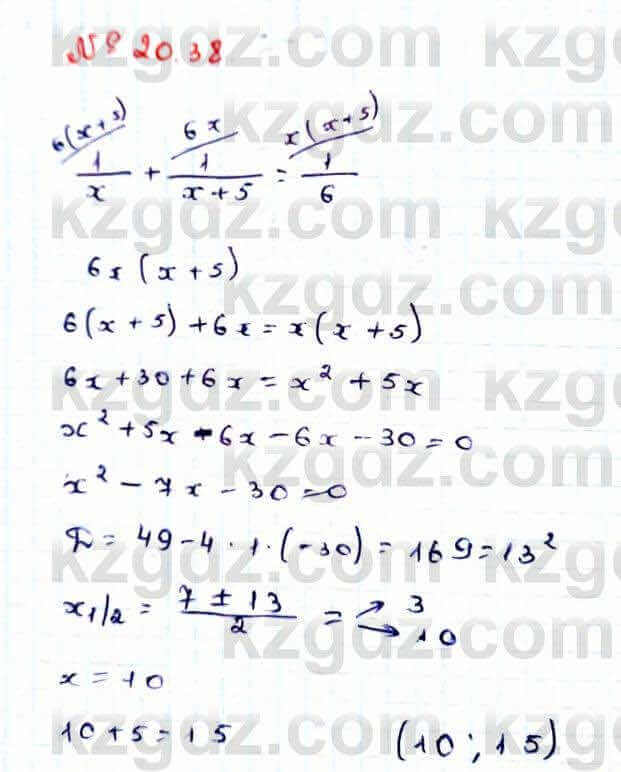 Алгебра Абылкасымова 9 класс 2019 Упражнение 20.38
