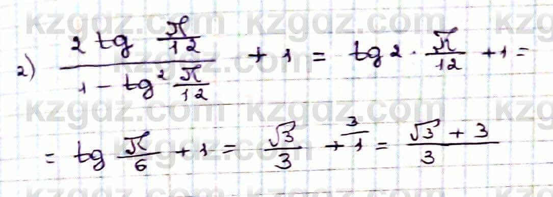 Алгебра Абылкасымова 9 класс 2019 Упражнение 26.2