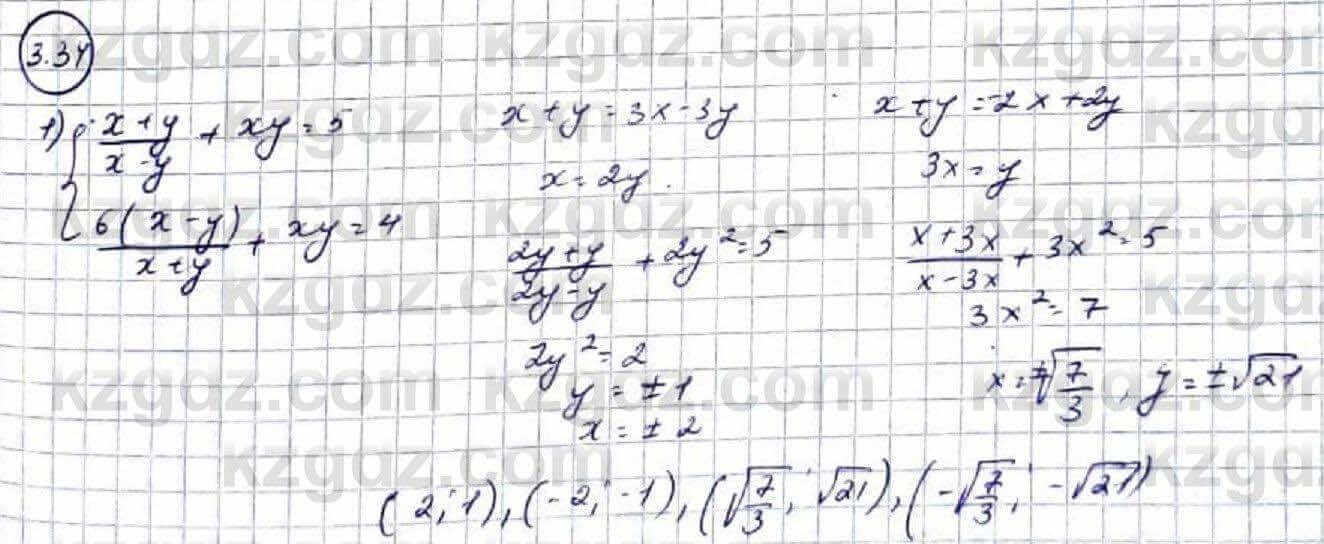 Алгебра Абылкасымова 9 класс 2019 Упражнение 3.34