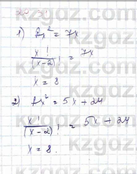 Алгебра Абылкасымова 9 класс 2019 Упражнение 29.31