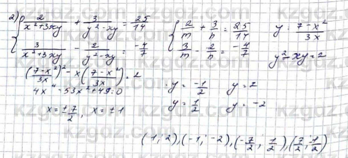 Алгебра Абылкасымова 9 класс 2019 Упражнение 3.35