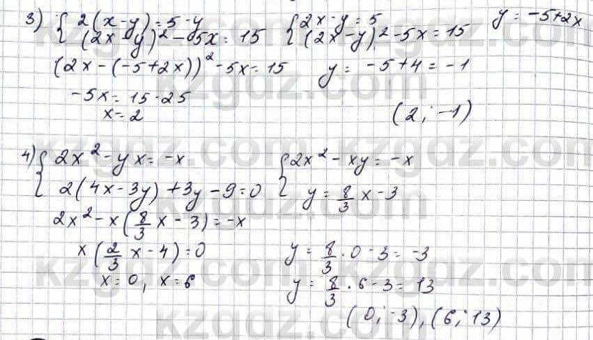 Алгебра Абылкасымова 9 класс 2019 Упражнение 3.9