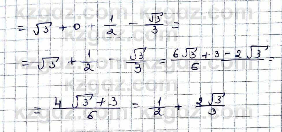 Алгебра Абылкасымова 9 класс 2019 Упражнение 22.32