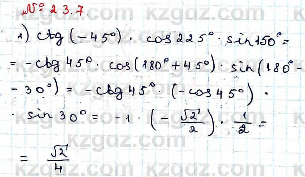 Алгебра Абылкасымова 9 класс 2019 Упражнение 23.7