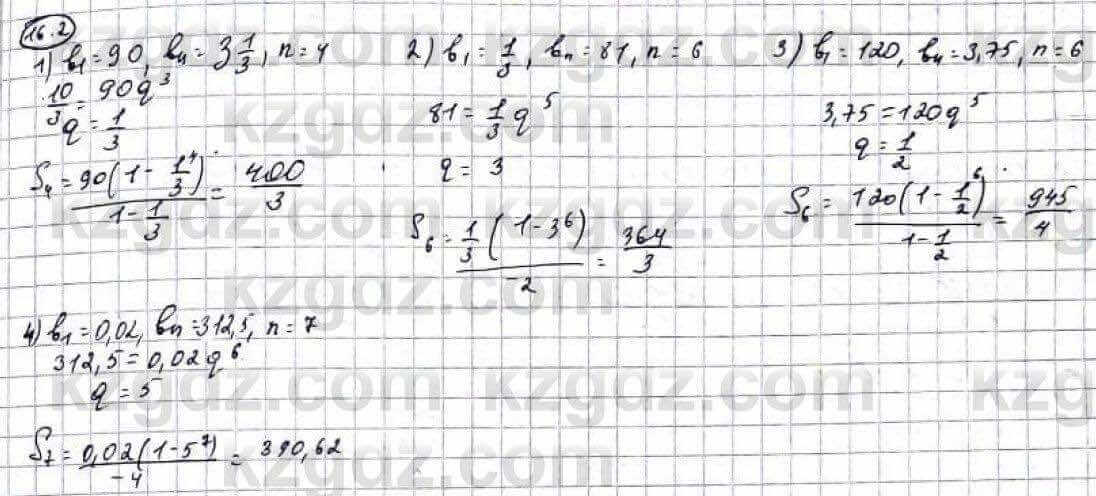 Алгебра Абылкасымова 9 класс 2019 Упражнение 16.2