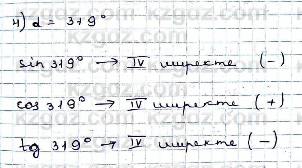 Алгебра Абылкасымова 9 класс 2019 Упражнение 21.1
