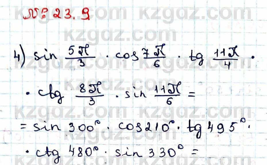 Алгебра Абылкасымова 9 класс 2019 Упражнение 23.9