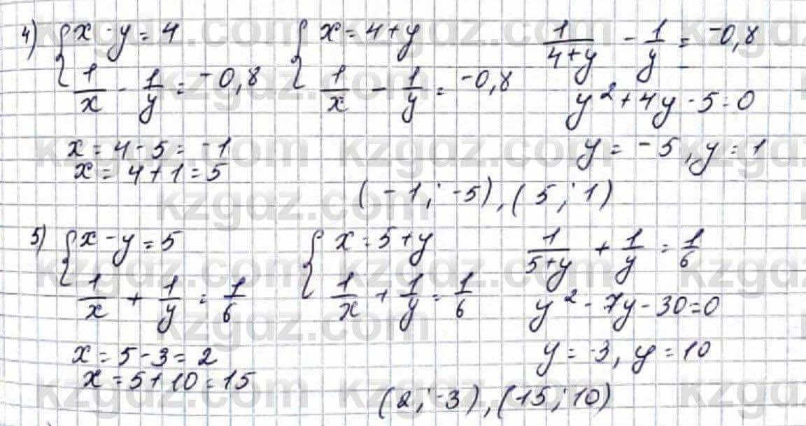 Алгебра Абылкасымова 9 класс 2019 Упражнение 3.8
