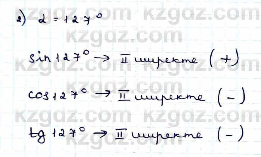 Алгебра Абылкасымова 9 класс 2019 Упражнение 21.1