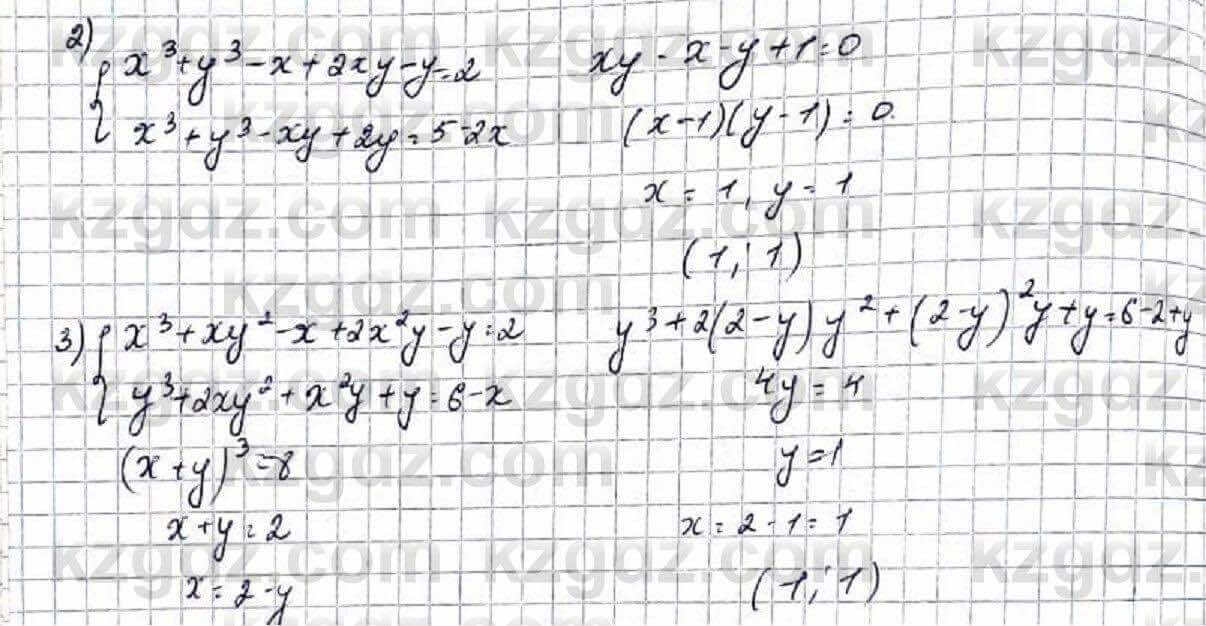 Алгебра Абылкасымова 9 класс 2019 Упражнение 3.21
