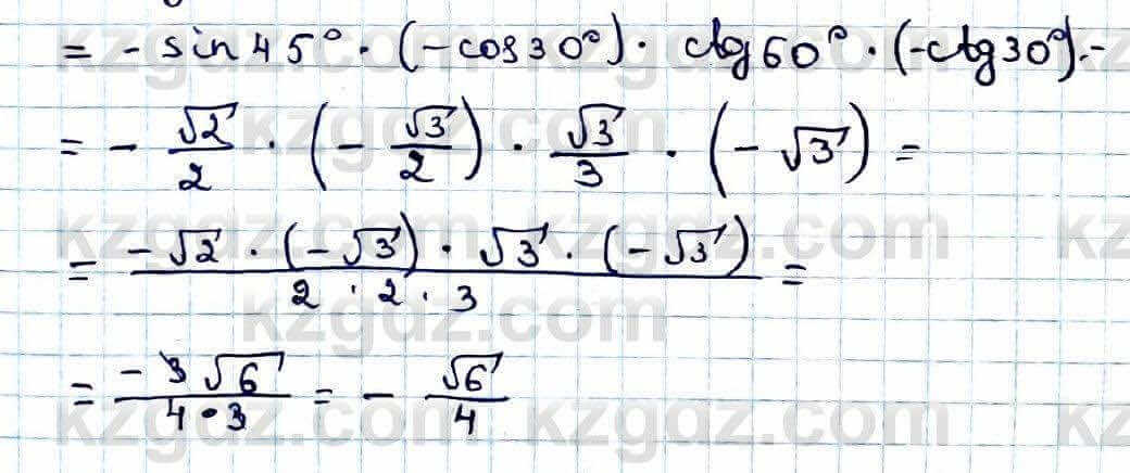 Алгебра Абылкасымова 9 класс 2019 Упражнение 23.22