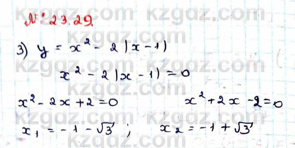 Алгебра Абылкасымова 9 класс 2019 Упражнение 23.29