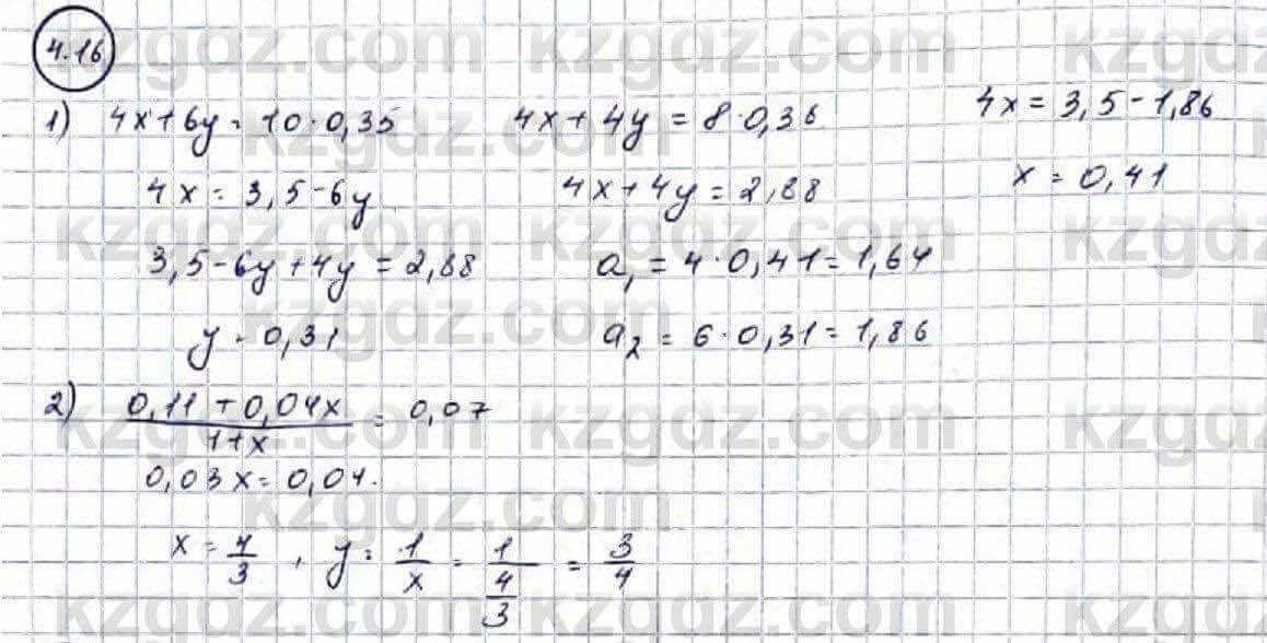 Алгебра Абылкасымова 9 класс 2019 Упражнение 4.16