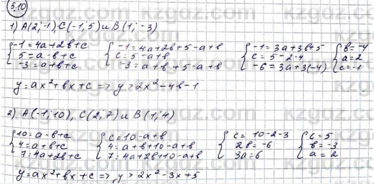 Алгебра Абылкасымова 9 класс 2019 Упражнение 5.10