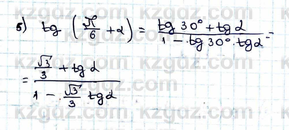 Алгебра Абылкасымова 9 класс 2019 Упражнение 25.4
