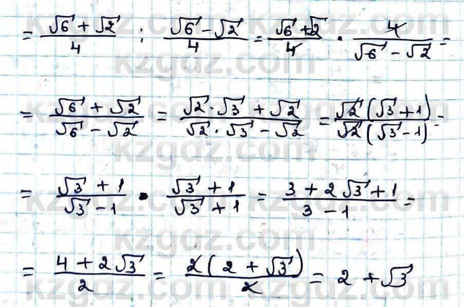 Алгебра Абылкасымова 9 класс 2019 Упражнение 24.8